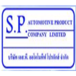 บริษัท เอส.พี.ออโตโมทีฟ โปรดักส์ จำกัด logo