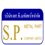 บริษัท เอส.พี.เมทัลพาร์ท จำกัด logo
